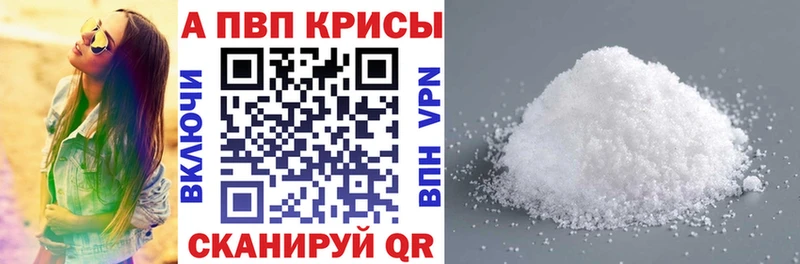 Alfa_PVP VHQ  кракен зеркало  Дедовск  магазин продажи  