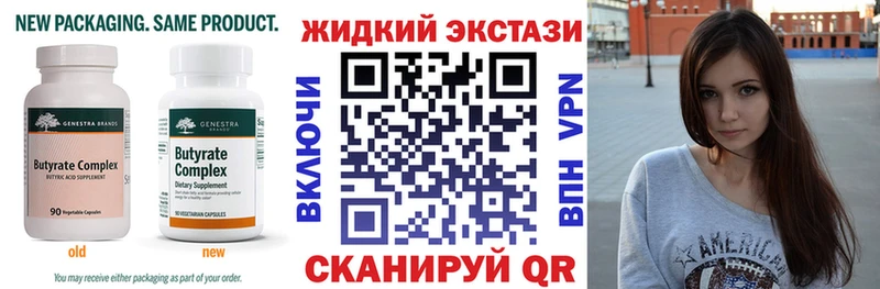 БУТИРАТ вода  Дедовск 