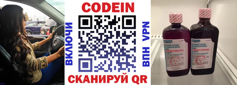 купить наркотики цена  Дедовск  Codein Purple Drank 