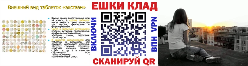 Экстази 280 MDMA Дедовск