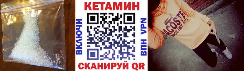 Кетамин VHQ  Дедовск 