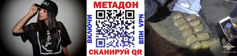 где найти   Дедовск  МЕТАДОН methadone 